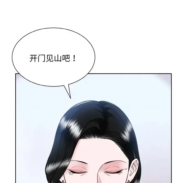 漫画《眷恋》第42话第34张图