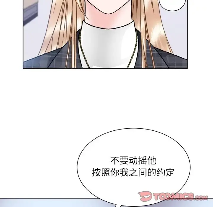 漫画《眷恋》第42话第38张图