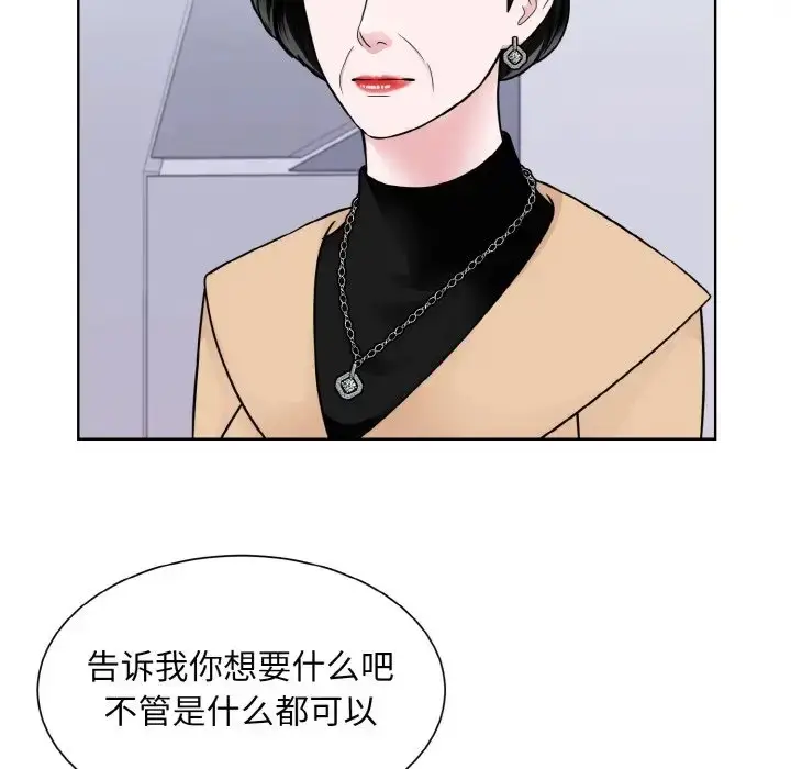 漫画《眷恋》第42话第46张图