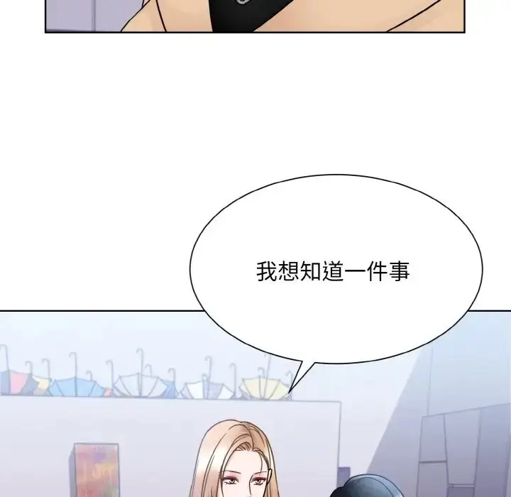 漫画《眷恋》第42话第48张图