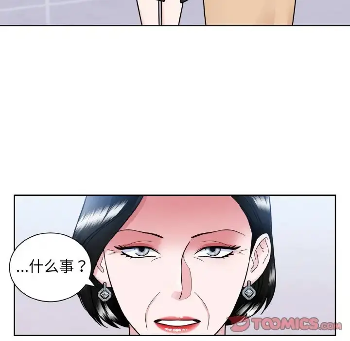 漫画《眷恋》第42话第50张图