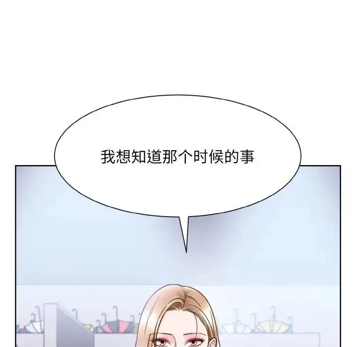 漫画《眷恋》第42话第51张图