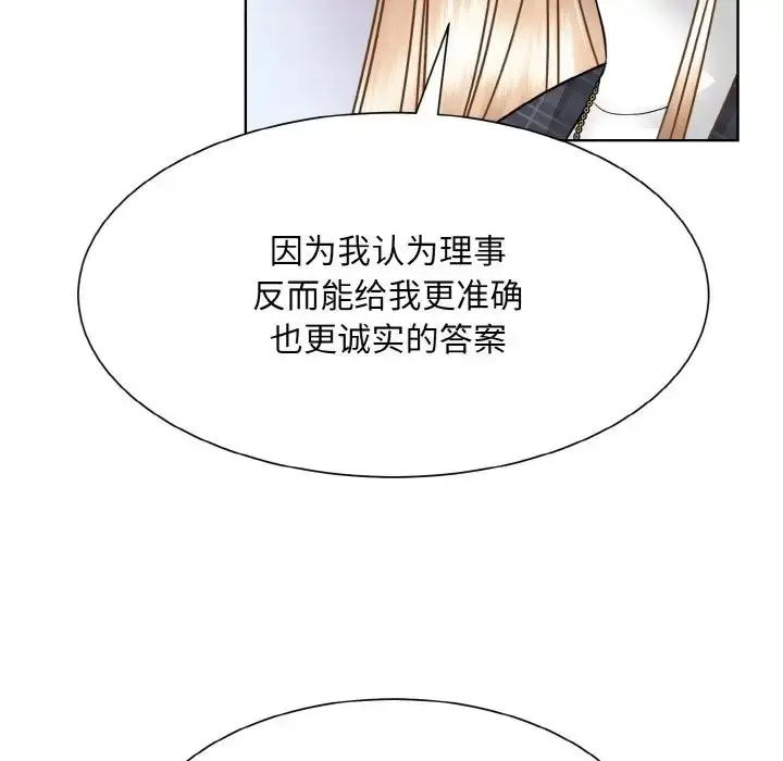 漫画《眷恋》第42话第59张图