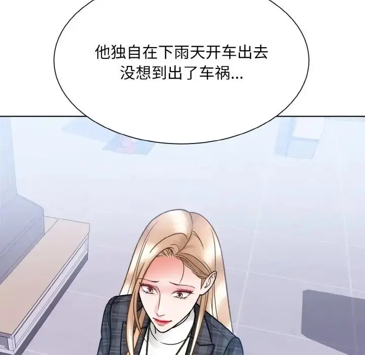 漫画《眷恋》第42话第73张图