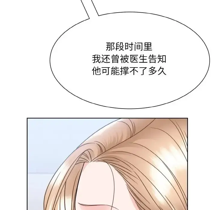 漫画《眷恋》第42话第76张图