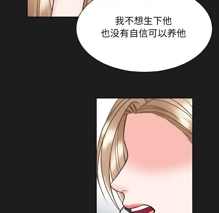 漫画《眷恋》第42话第84张图