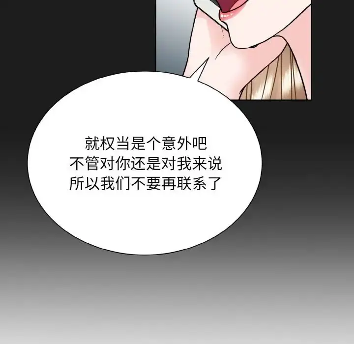 漫画《眷恋》第42话第85张图