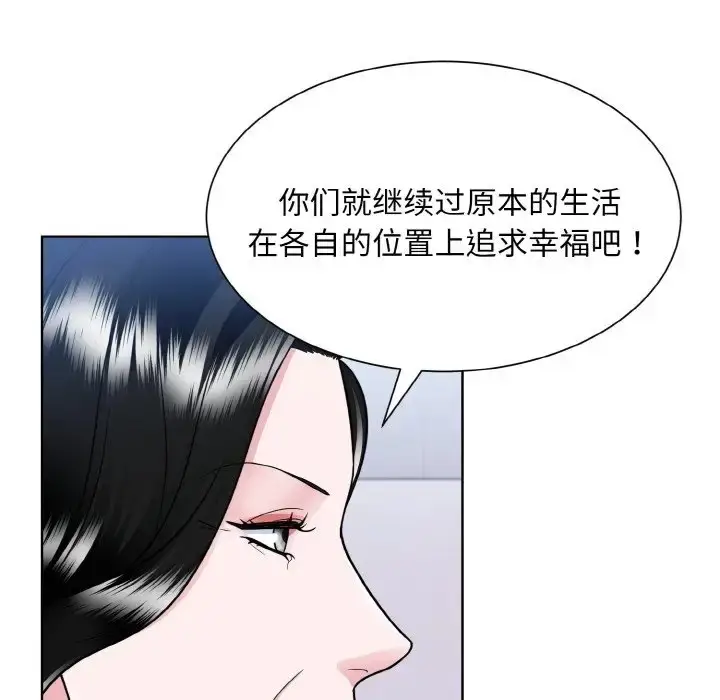 漫画《眷恋》第42话第89张图