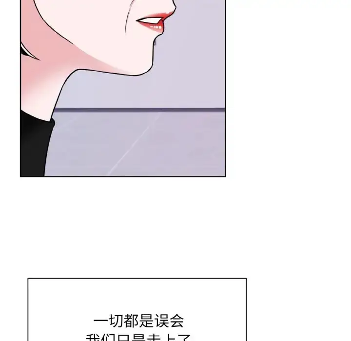 漫画《眷恋》第42话第90张图