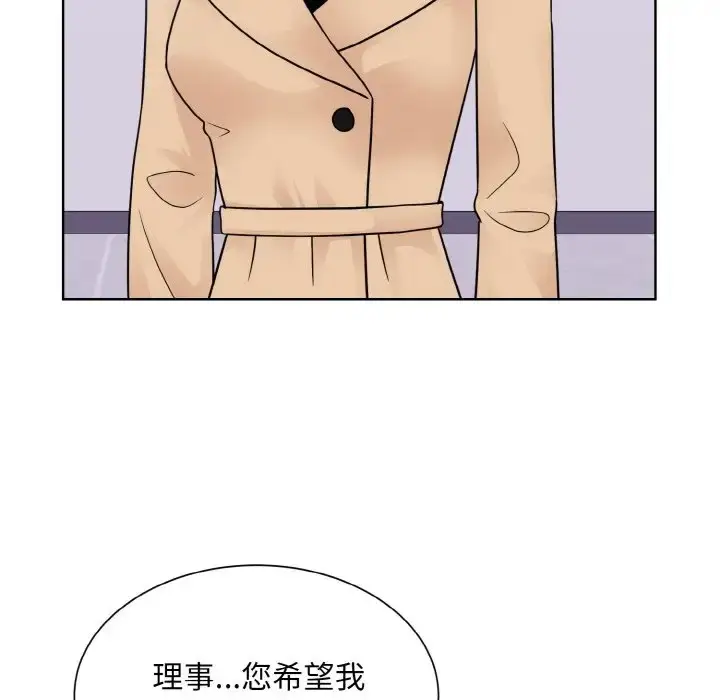 漫画《眷恋》第42话第96张图