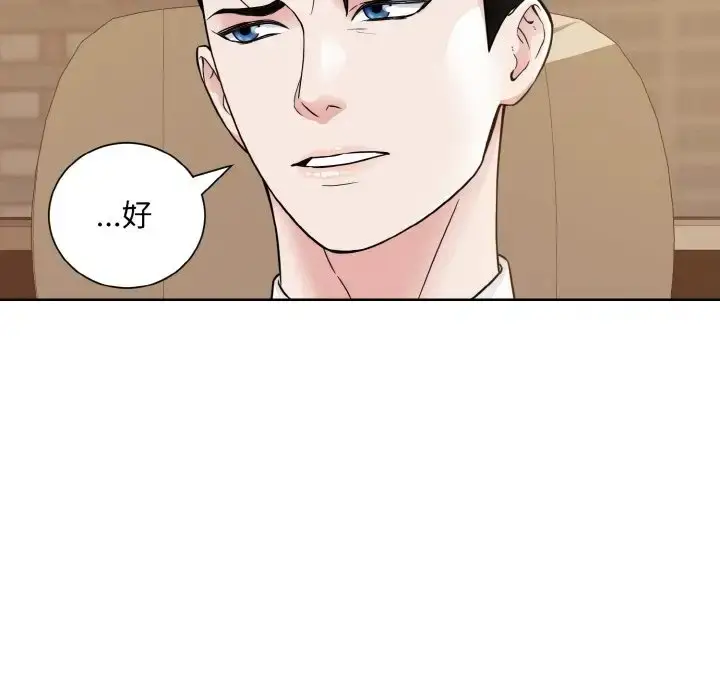 漫画《眷恋》第43话第114张图