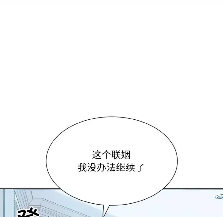 漫画《眷恋》第43话第13张图