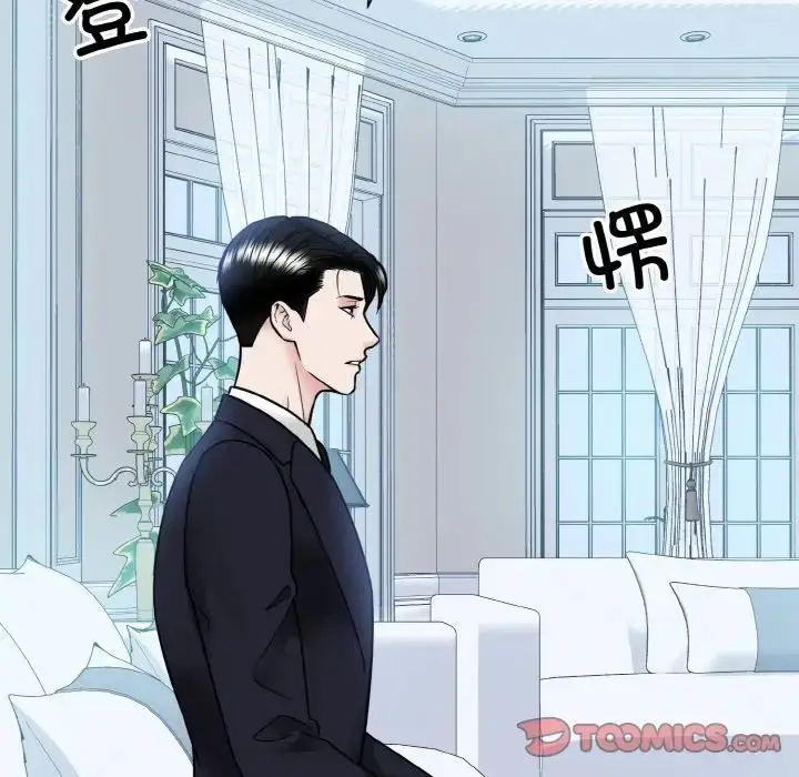 漫画《眷恋》第43话第14张图