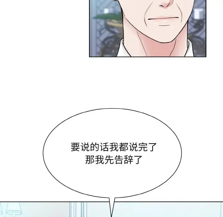 漫画《眷恋》第43话第17张图