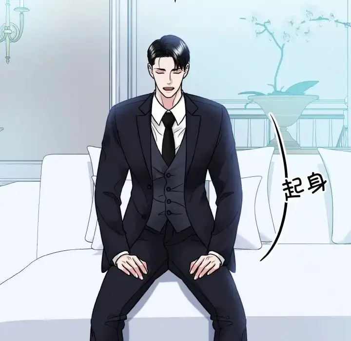 漫画《眷恋》第43话第18张图