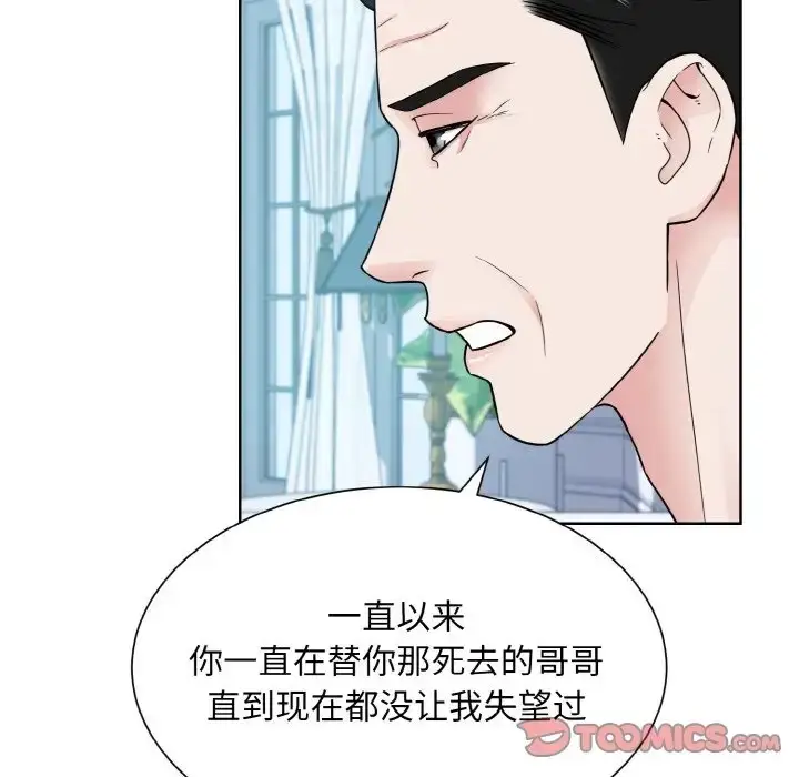 漫画《眷恋》第43话第26张图
