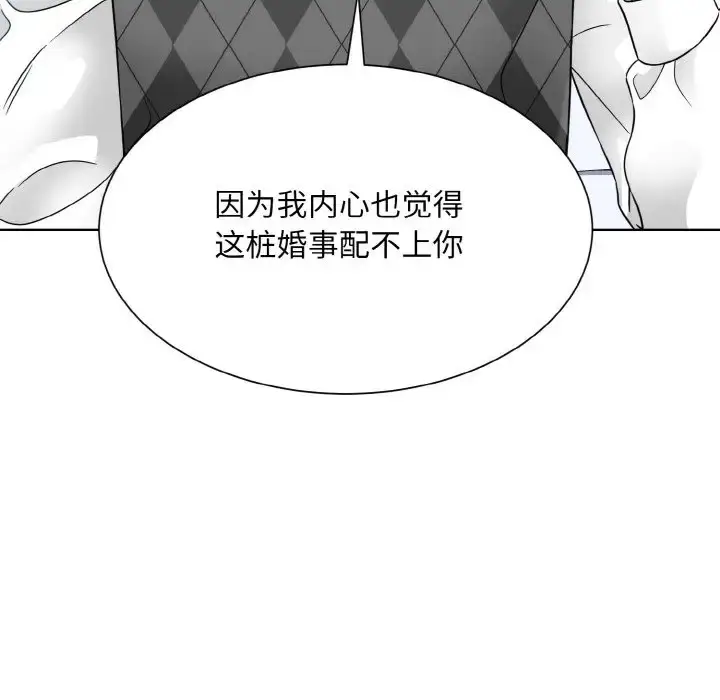 漫画《眷恋》第43话第30张图