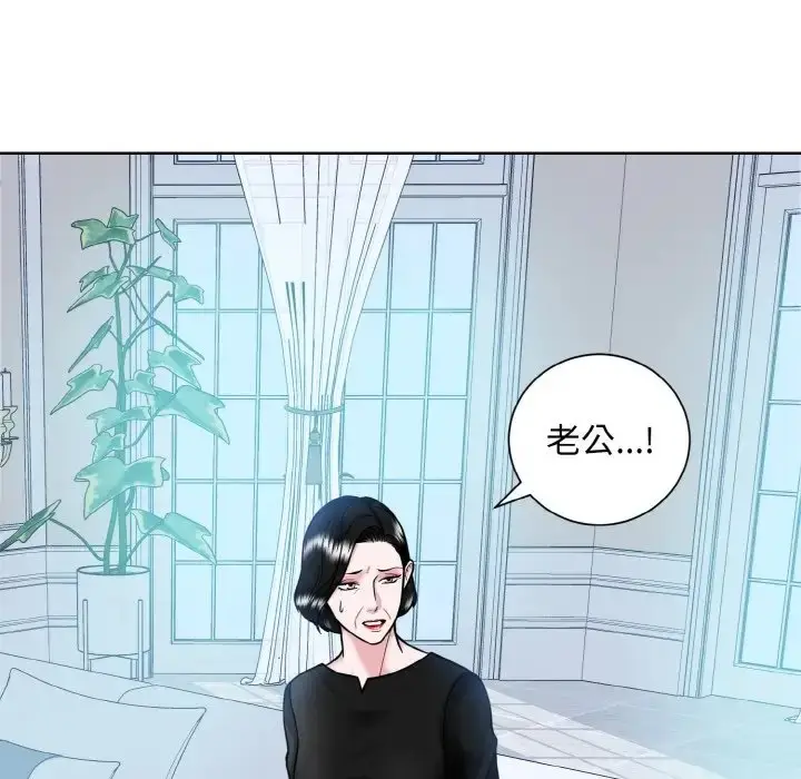 漫画《眷恋》第43话第33张图
