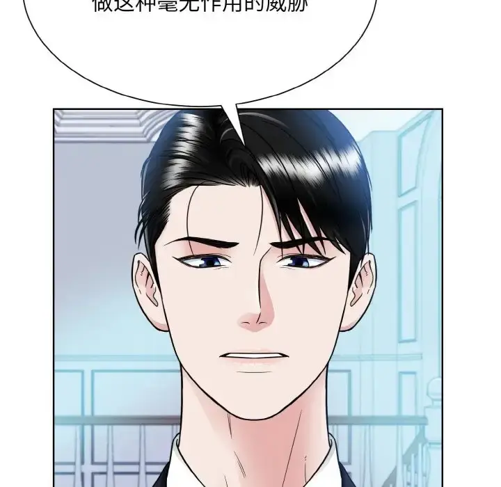 漫画《眷恋》第43话第37张图