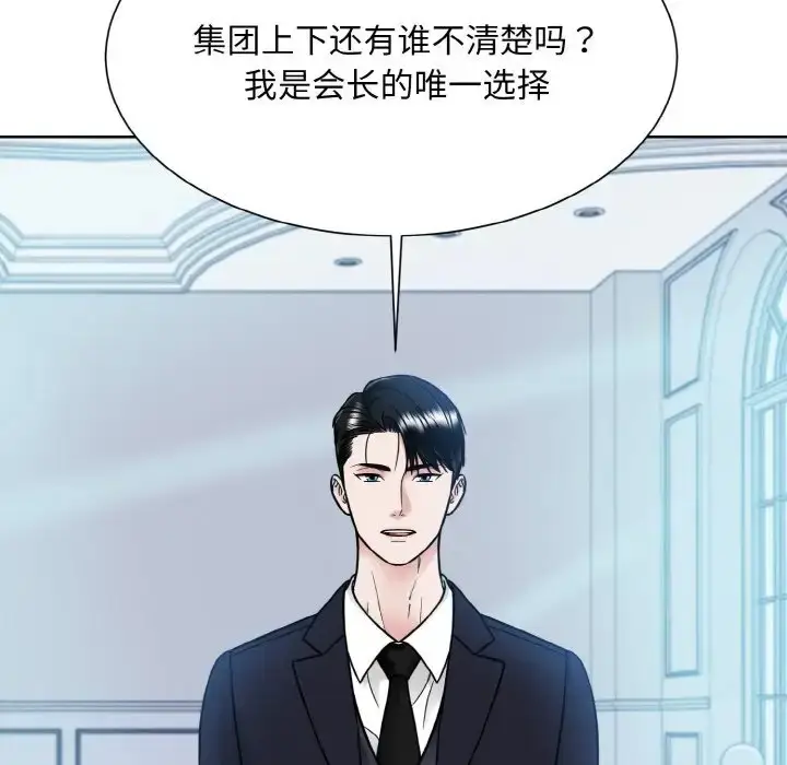 漫画《眷恋》第43话第39张图