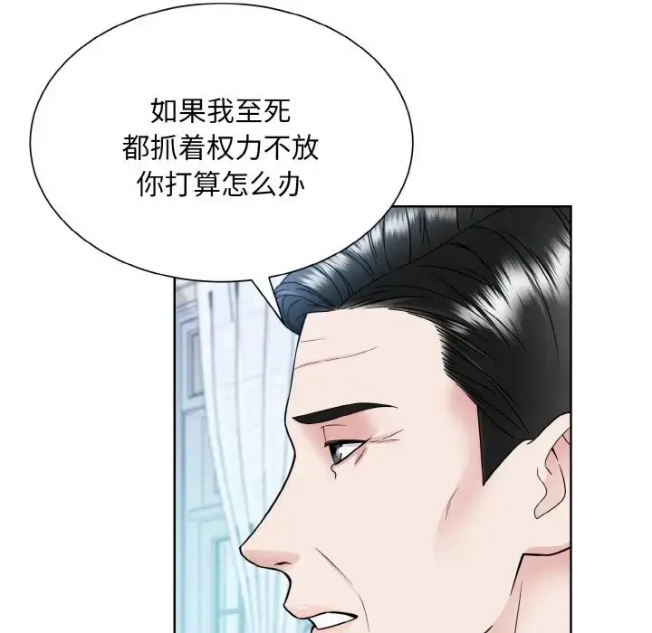 漫画《眷恋》第43话第41张图