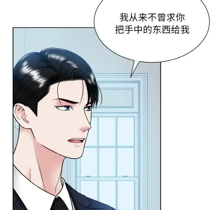 漫画《眷恋》第43话第43张图