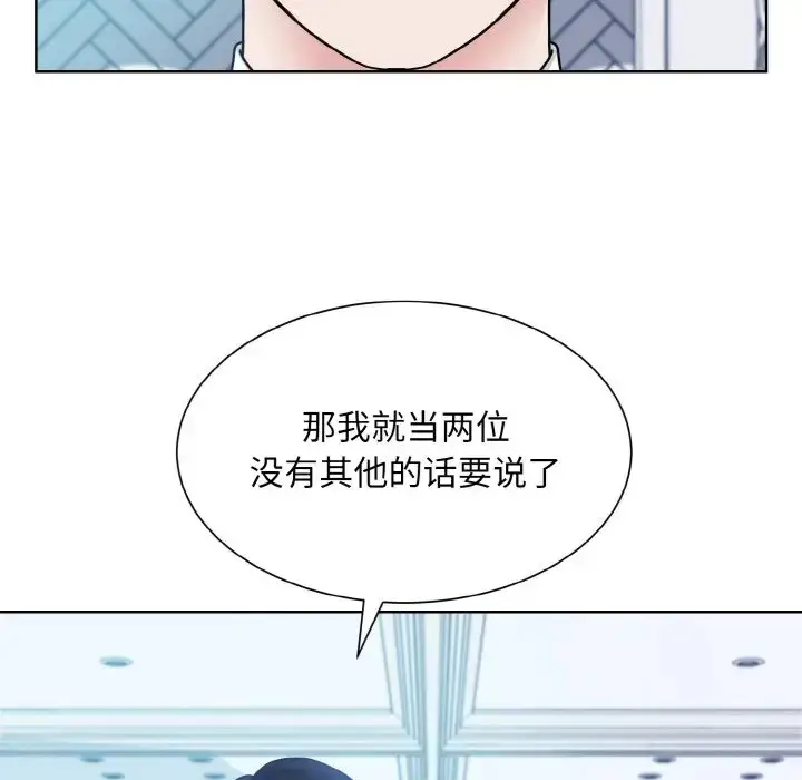漫画《眷恋》第43话第46张图