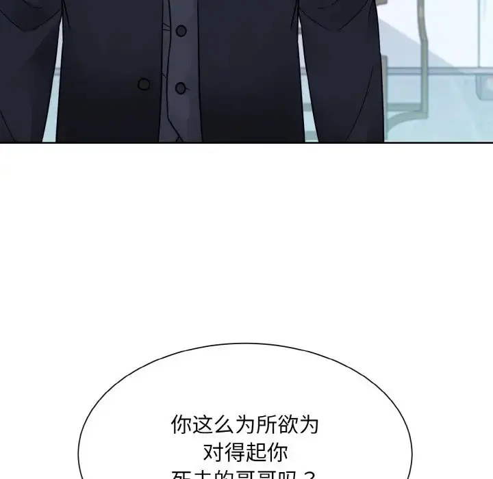 漫画《眷恋》第43话第48张图