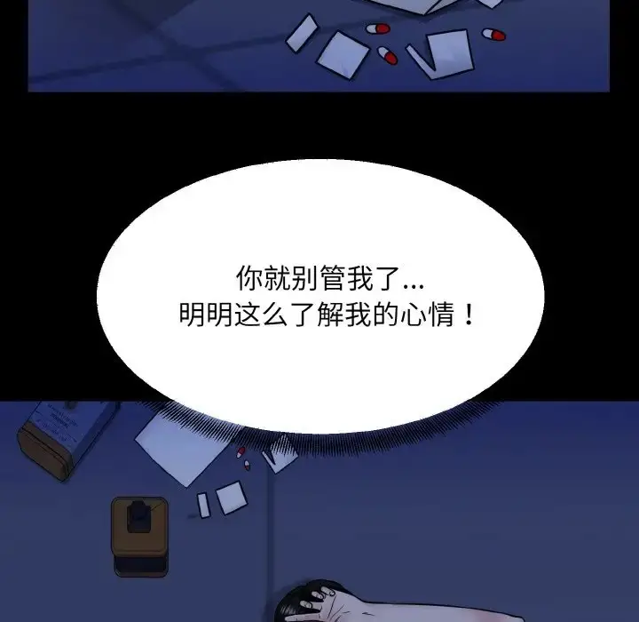 漫画《眷恋》第43话第5张图