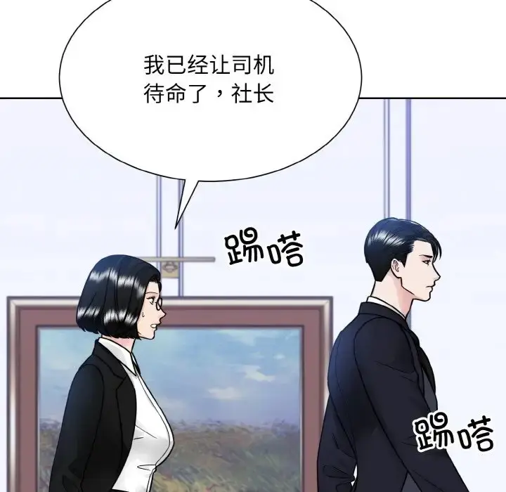 漫画《眷恋》第43话第60张图