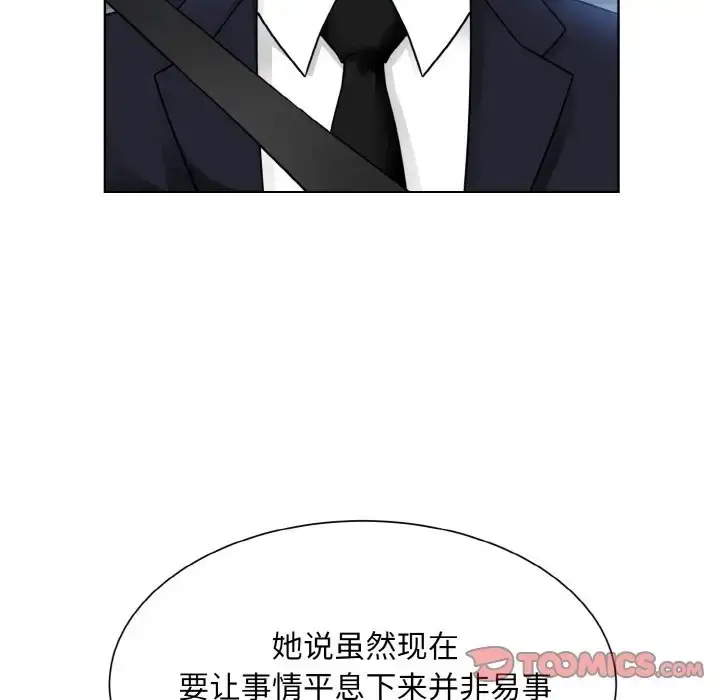 漫画《眷恋》第43话第68张图