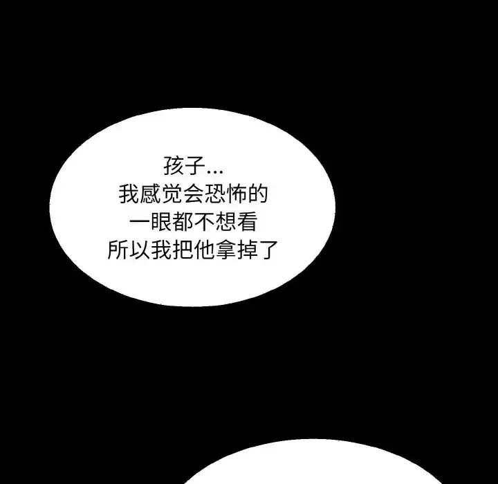 漫画《眷恋》第43话第7张图