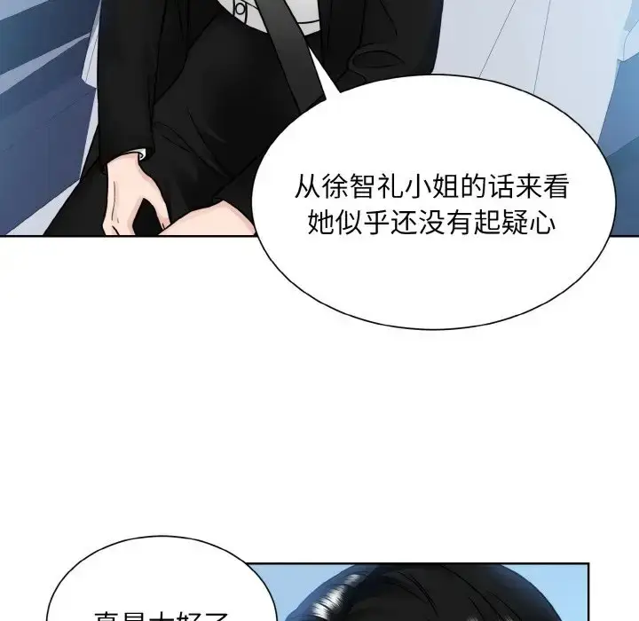 漫画《眷恋》第43话第70张图