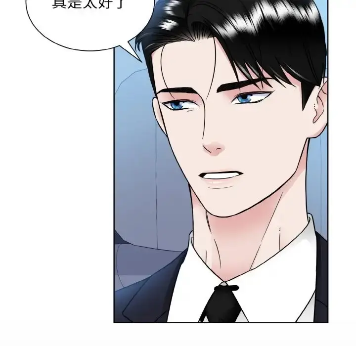 漫画《眷恋》第43话第71张图