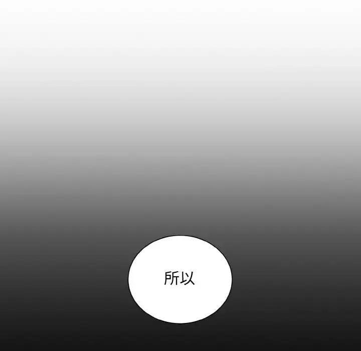 漫画《眷恋》第43话第72张图