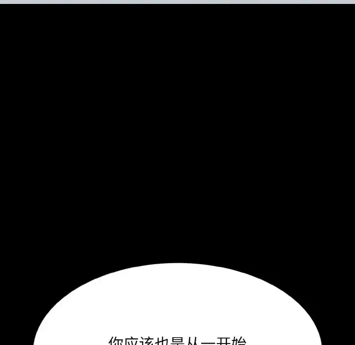 漫画《眷恋》第43话第76张图