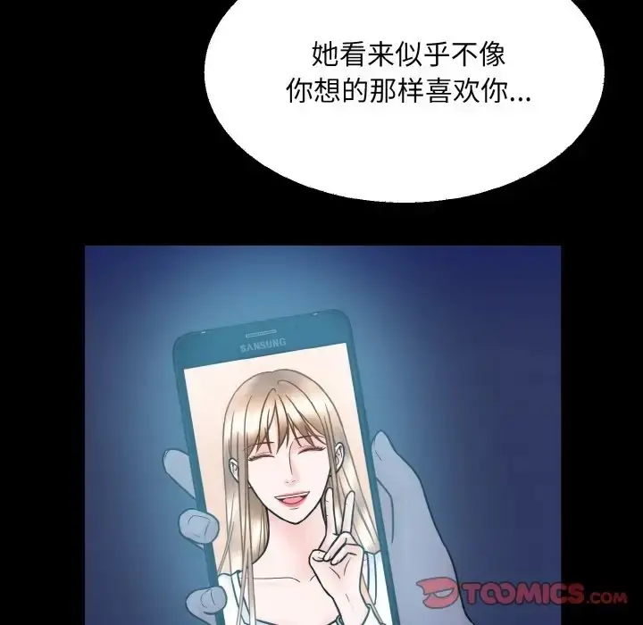 漫画《眷恋》第43话第8张图