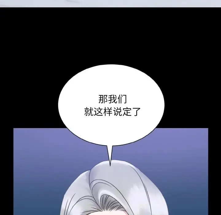 漫画《眷恋》第43话第82张图