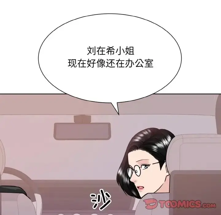 漫画《眷恋》第43话第86张图