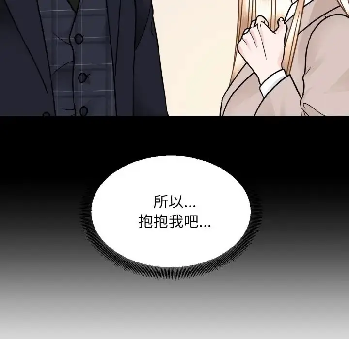漫画《眷恋》第43话第90张图