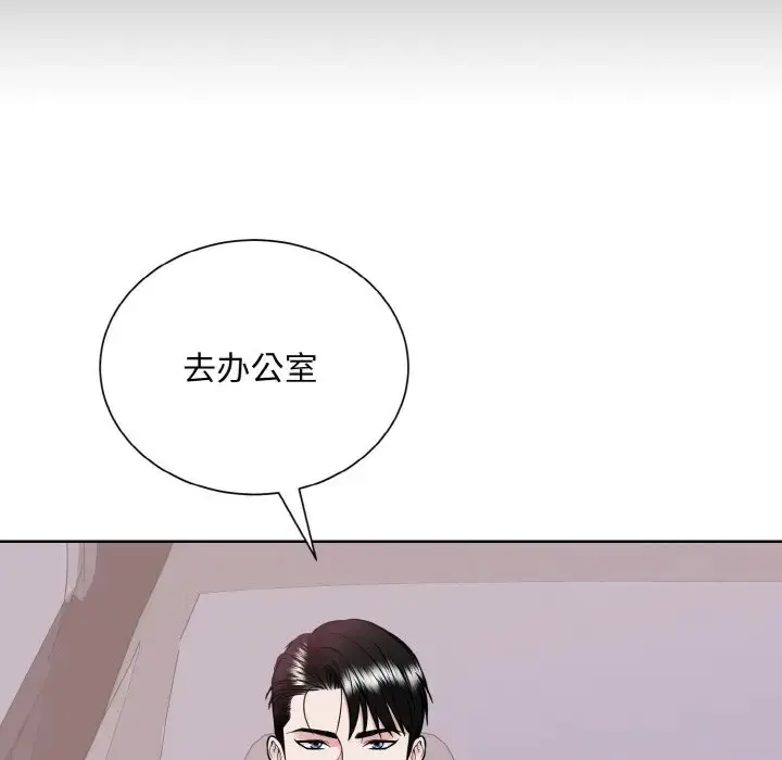 漫画《眷恋》第43话第91张图