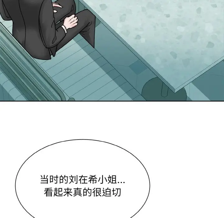 漫画《眷恋》第44话第102张图
