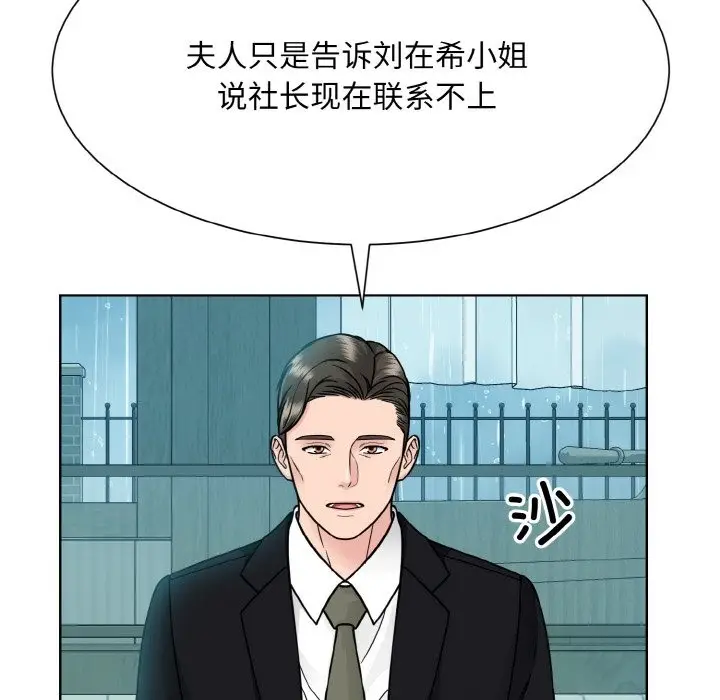 漫画《眷恋》第44话第106张图