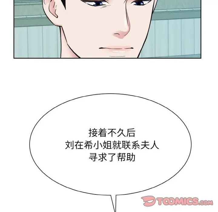 漫画《眷恋》第44话第110张图