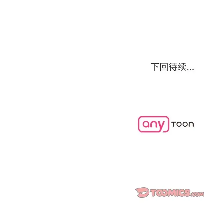 漫画《眷恋》第44话第116张图