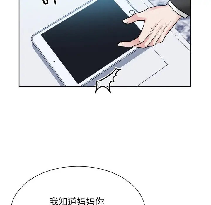 漫画《眷恋》第44话第19张图