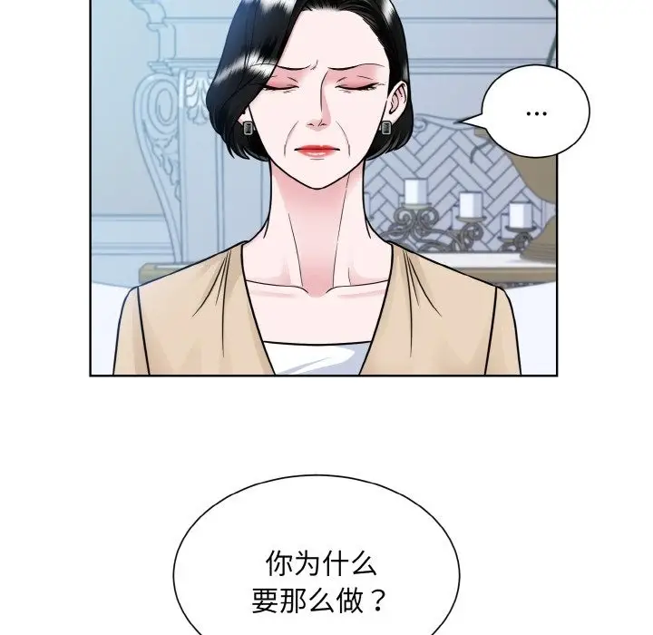 漫画《眷恋》第44话第22张图