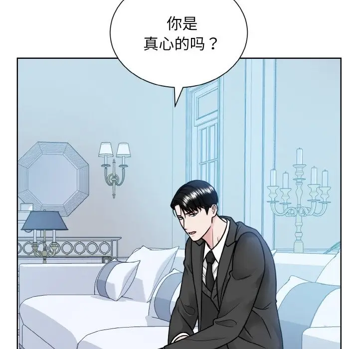 漫画《眷恋》第44话第27张图