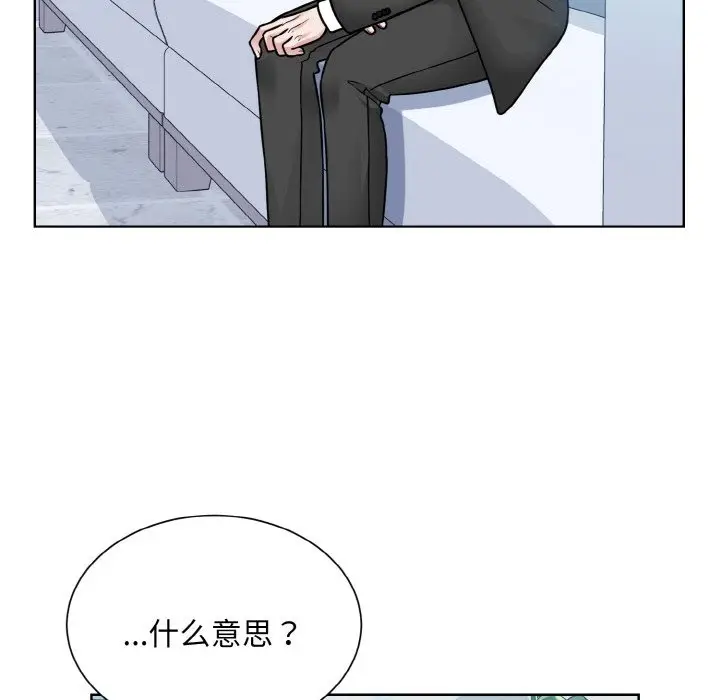 漫画《眷恋》第44话第28张图