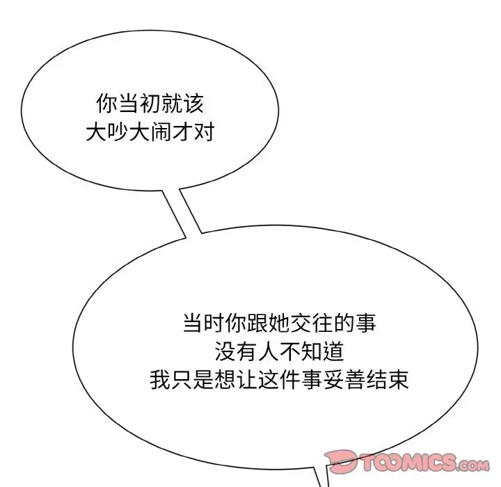 漫画《眷恋》第44话第32张图